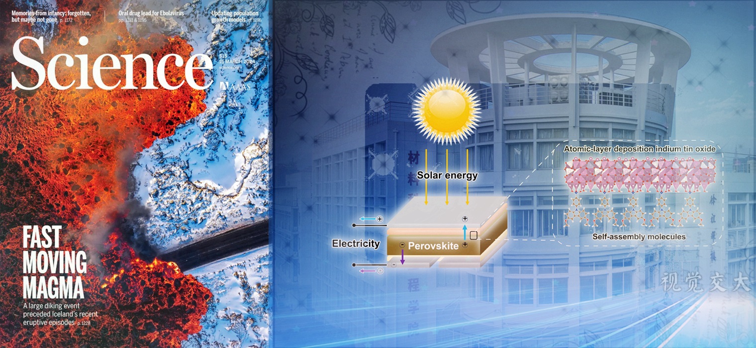 上海交大韩奇峰、韩礼元在Science发表关于钙钛矿太阳能电池稳定性的研究进展