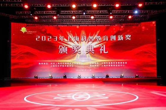 上海交大获评第十二届上海科普教育创新奖8项